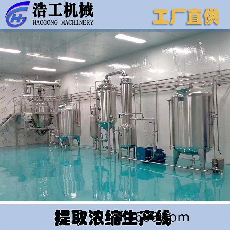 多功能提取鑵 中試提取濃縮機組生産線設備