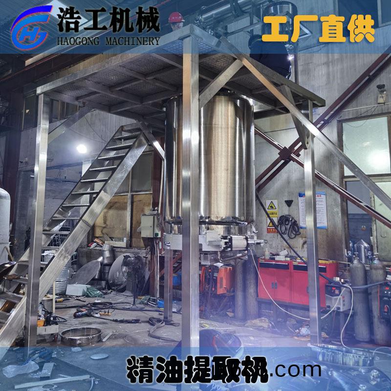 精油提取鑵 精油提取器 艾草精油提取機