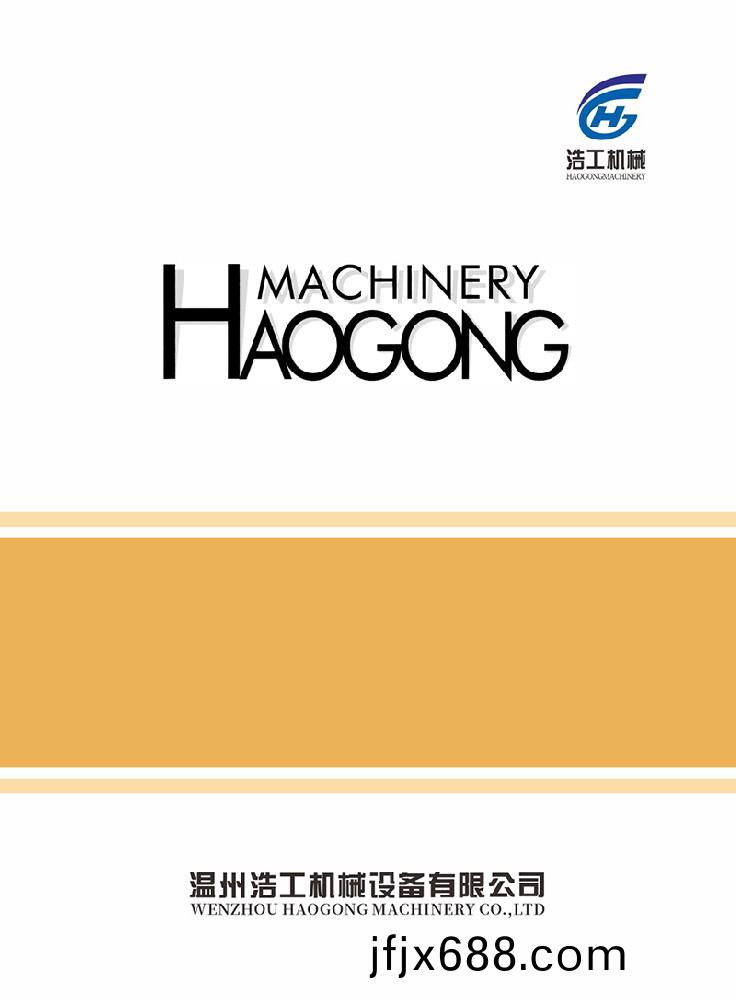 製藥食品化流體設備選型-溫州浩工機械